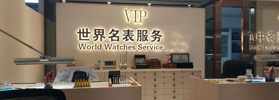 英纳格售后维修中心